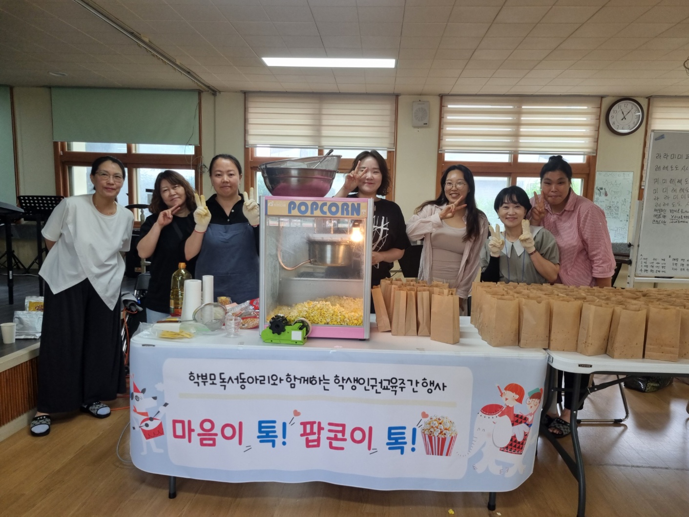 학생인권