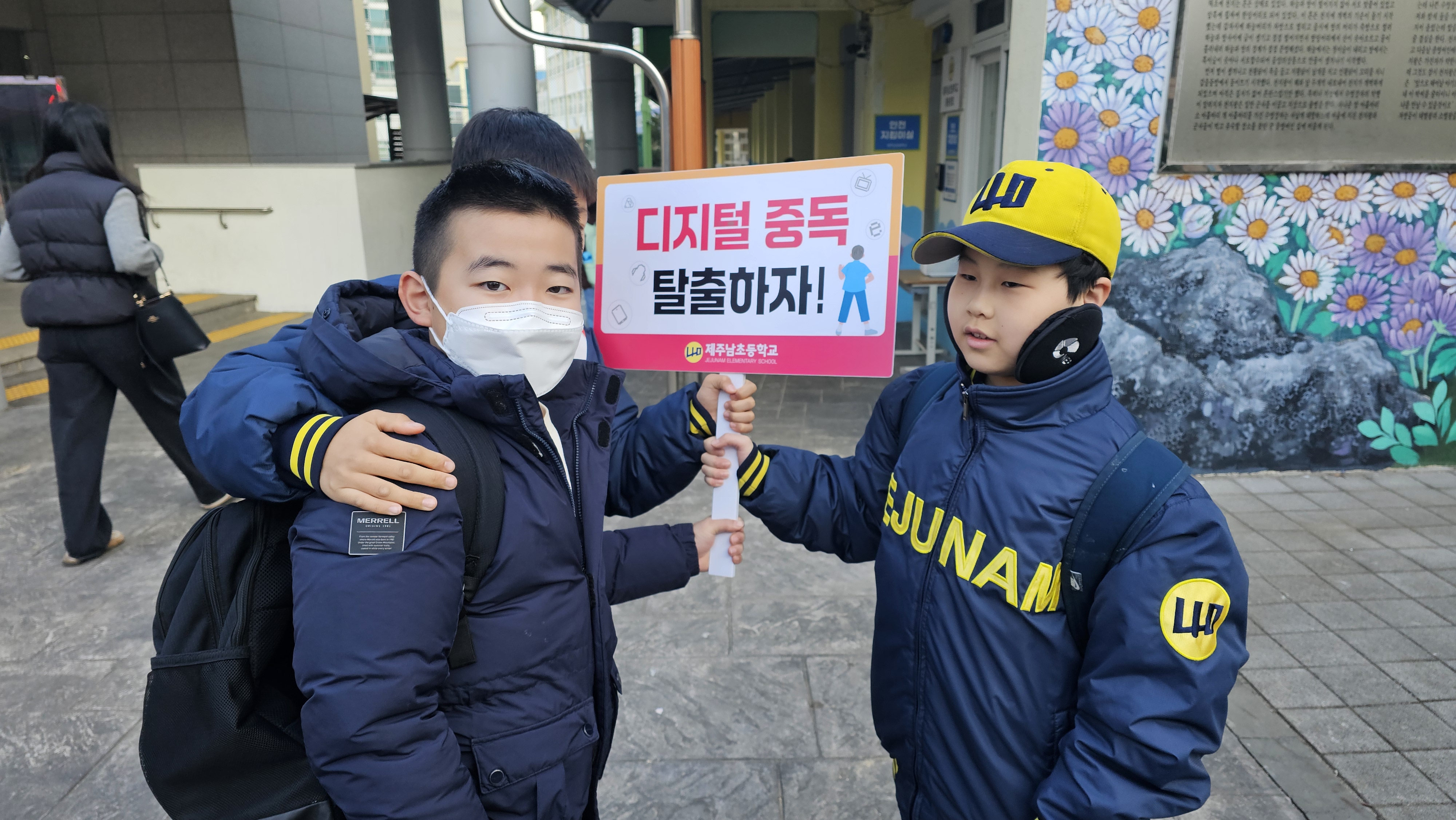 디지털off 일상on 주간