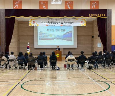 제주남초,‘글로벌 역량’ 키우는 2026학년도 학교교육과정 설명회 개최