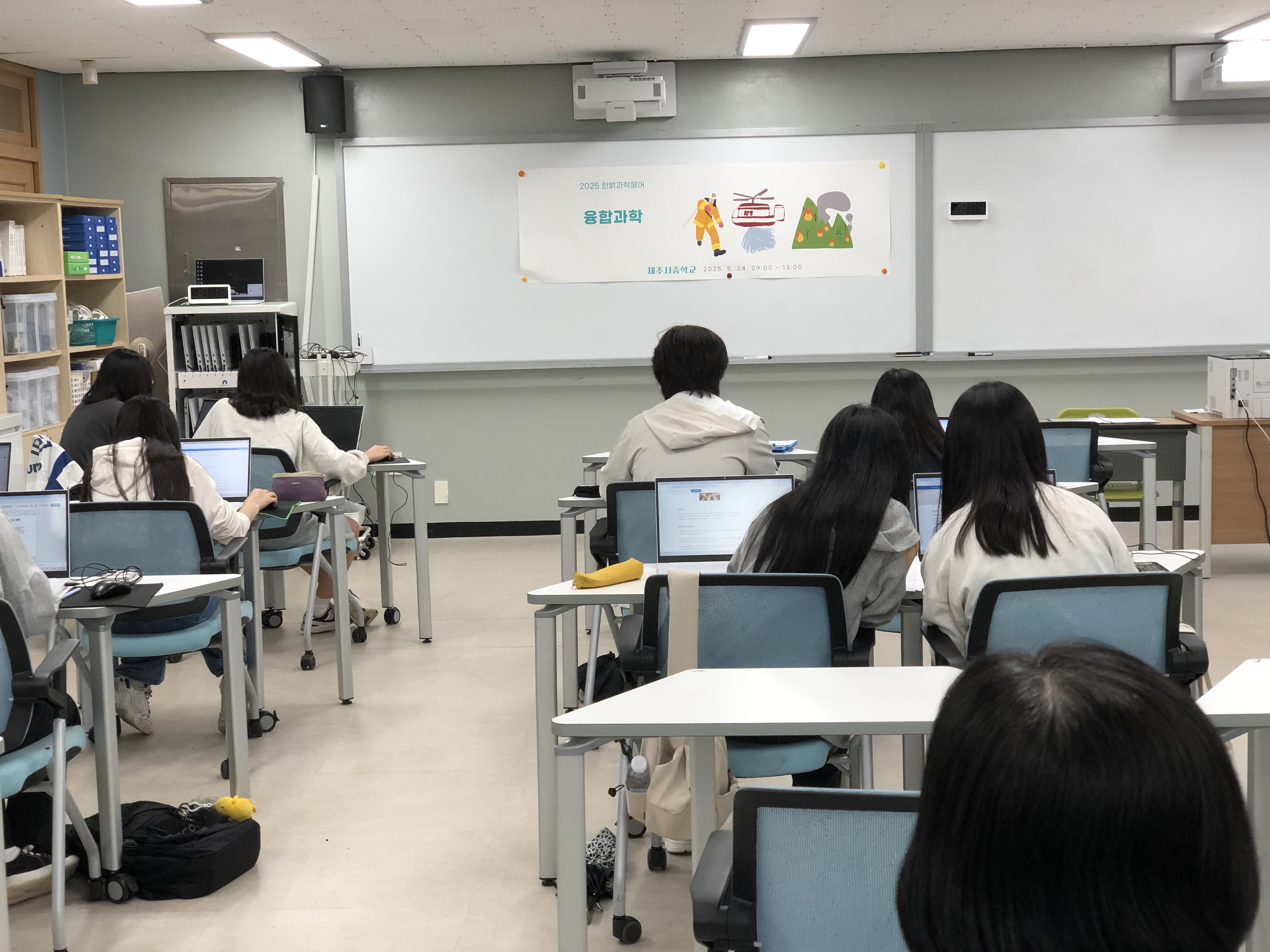 2025 한밝과학페어 2