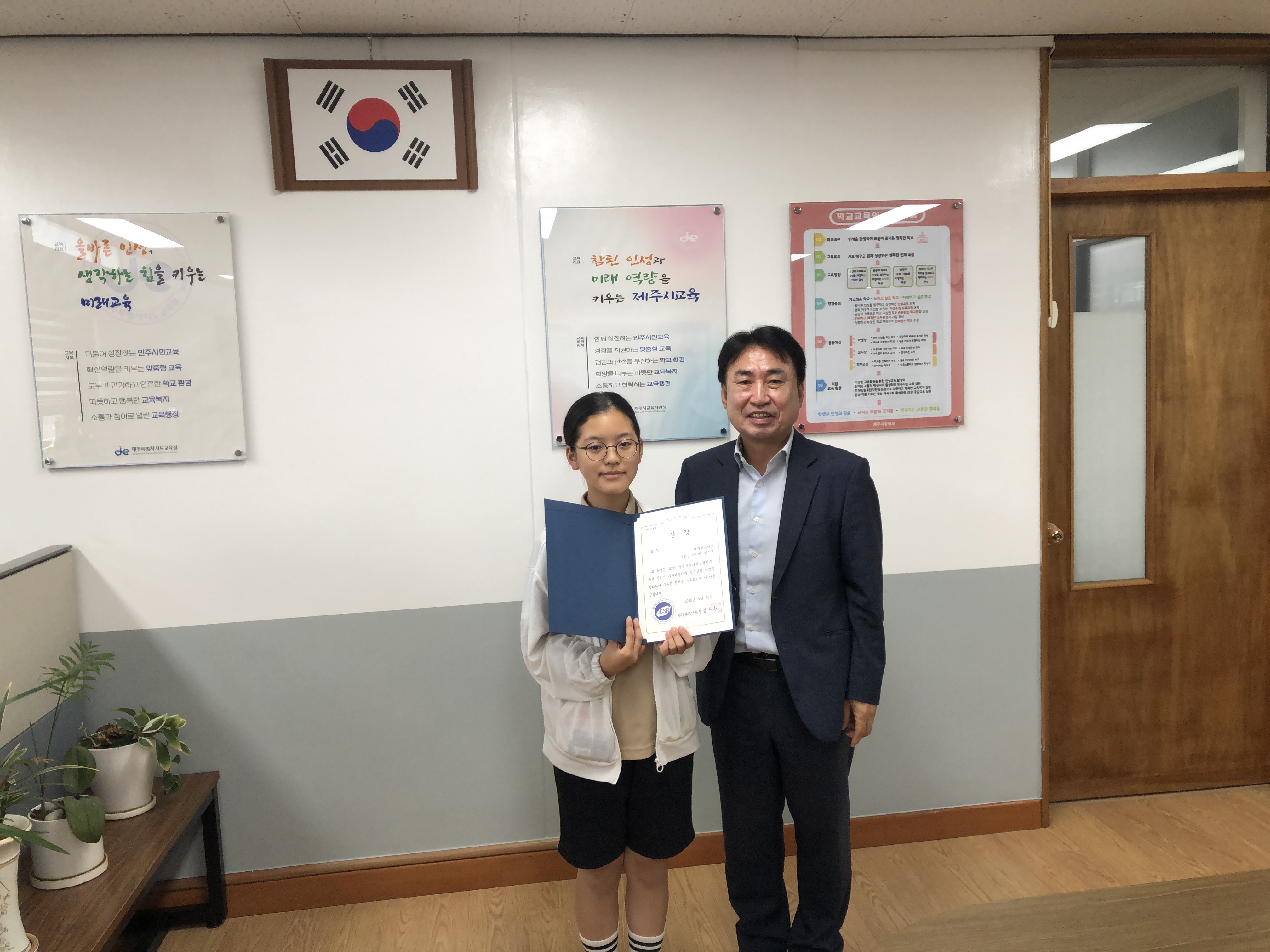 한밝과학페어, 기초과학실험캠프 시상 4