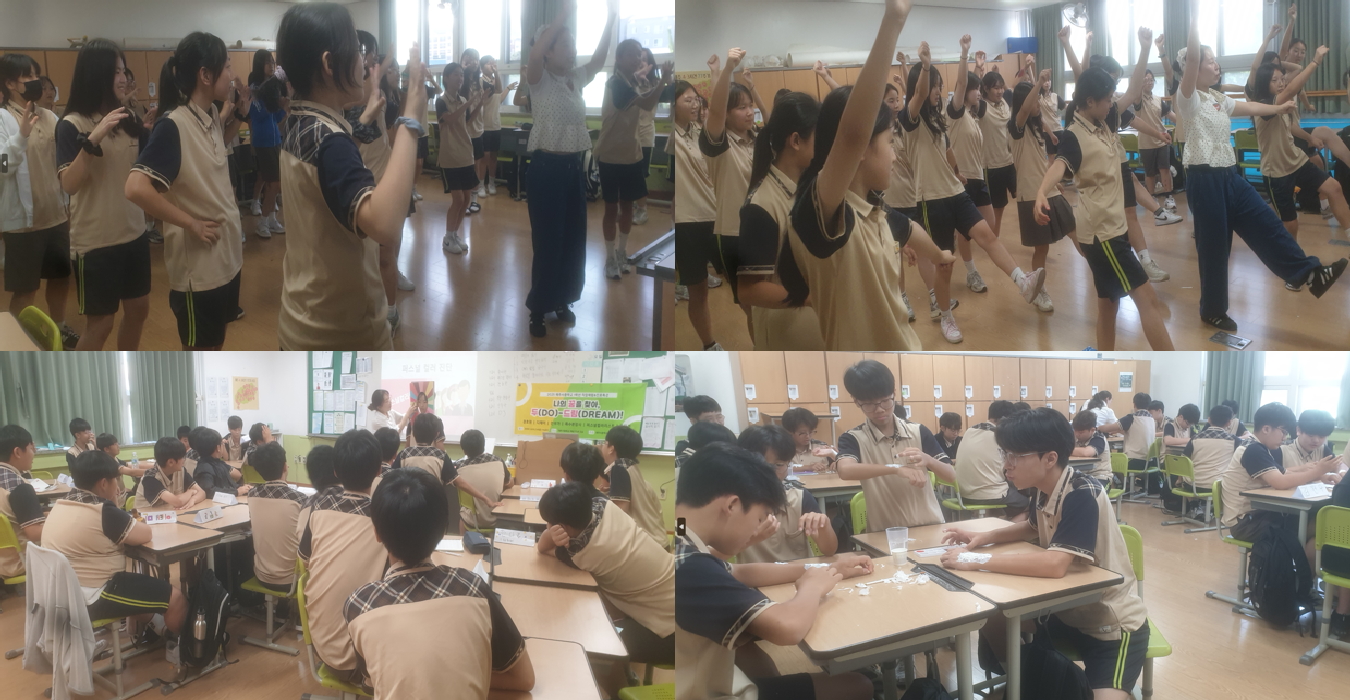 창의융합 직업체험2