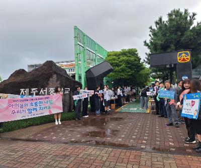 제주서중, 2025 자살예방 생명사랑 릴레이 캠페인 진행 ‘괜찮아, 힘내! 넌 뭐든지 할 수 있어’응원 릴레이