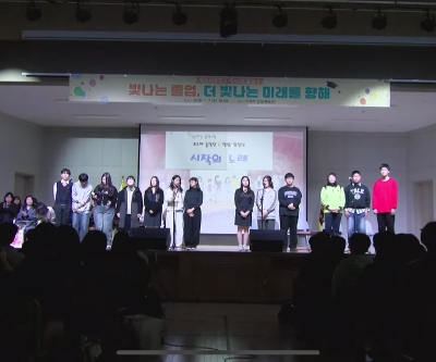 빛나는 졸업, 더 빛나는 미래를 향해! 제40회 졸업식 거행