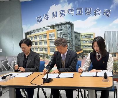 2026학년도 제주서중 학교문화 책임규약 서명식 및 학교폭력 예방 캠페인 실시