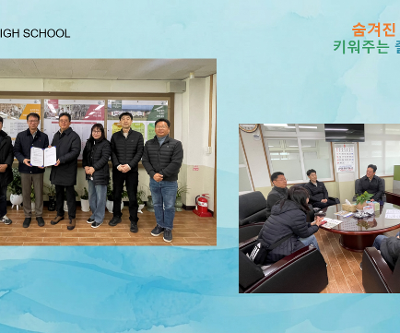 미래청소년지도위원 추천 협약식