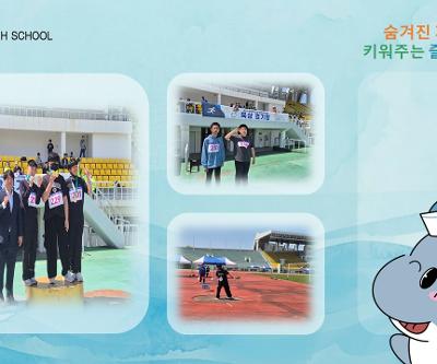 제주특별자치도 체육대회 참가