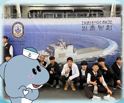 해군 일출봉함 견학