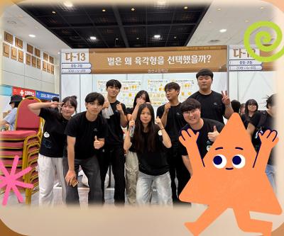 2026학년도 제주수학축전 참여