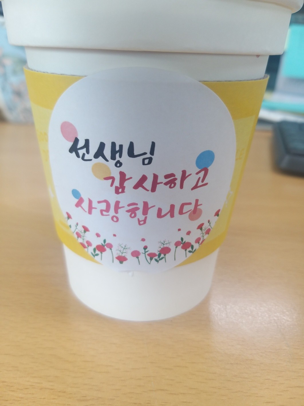 성산고등학교, 스승의 날 맞아 교직원 위한 커피차 이벤트 열려