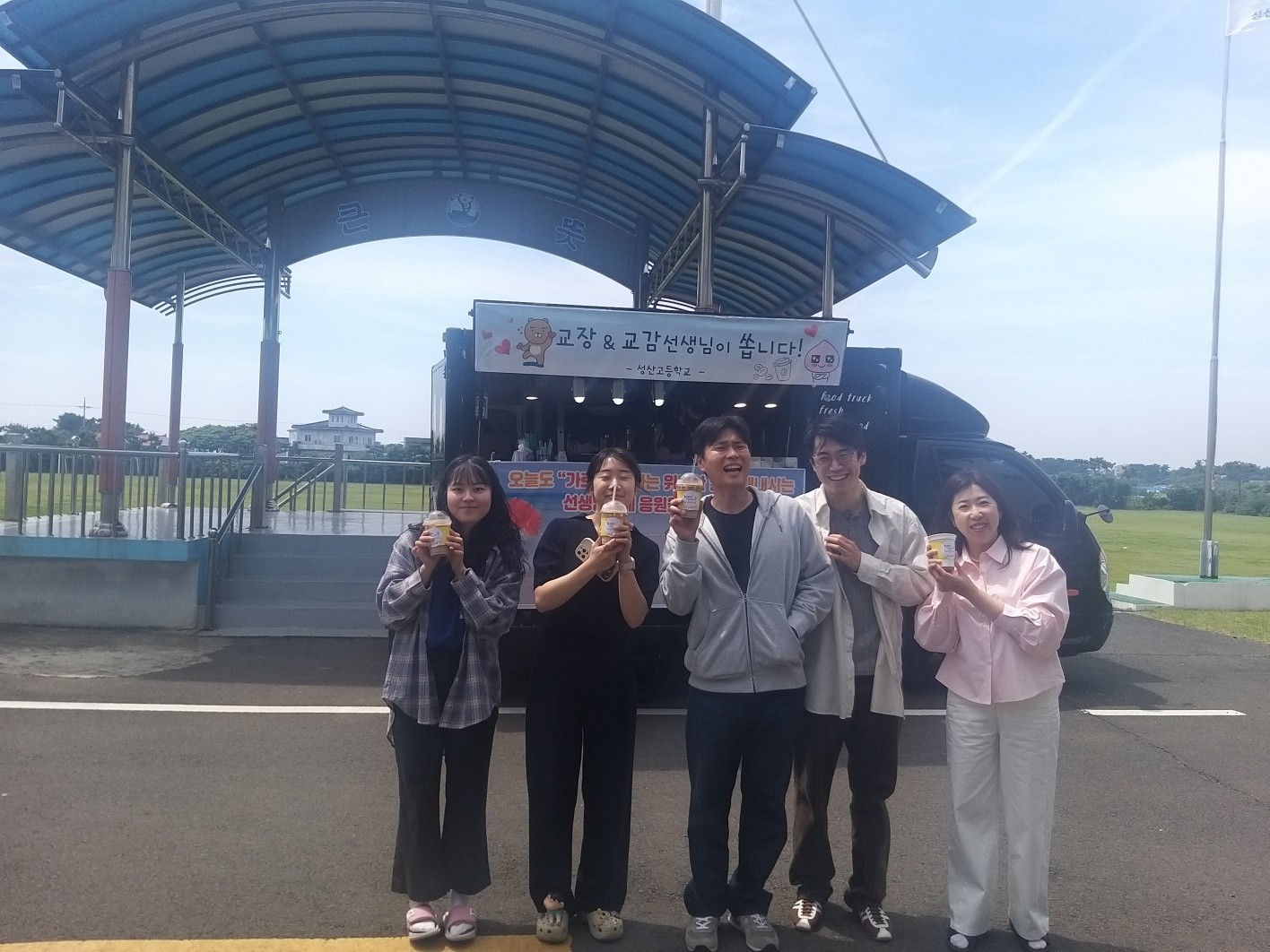성산고등학교, 스승의 날 맞아 교직원 위한 커피차 이벤트 열려