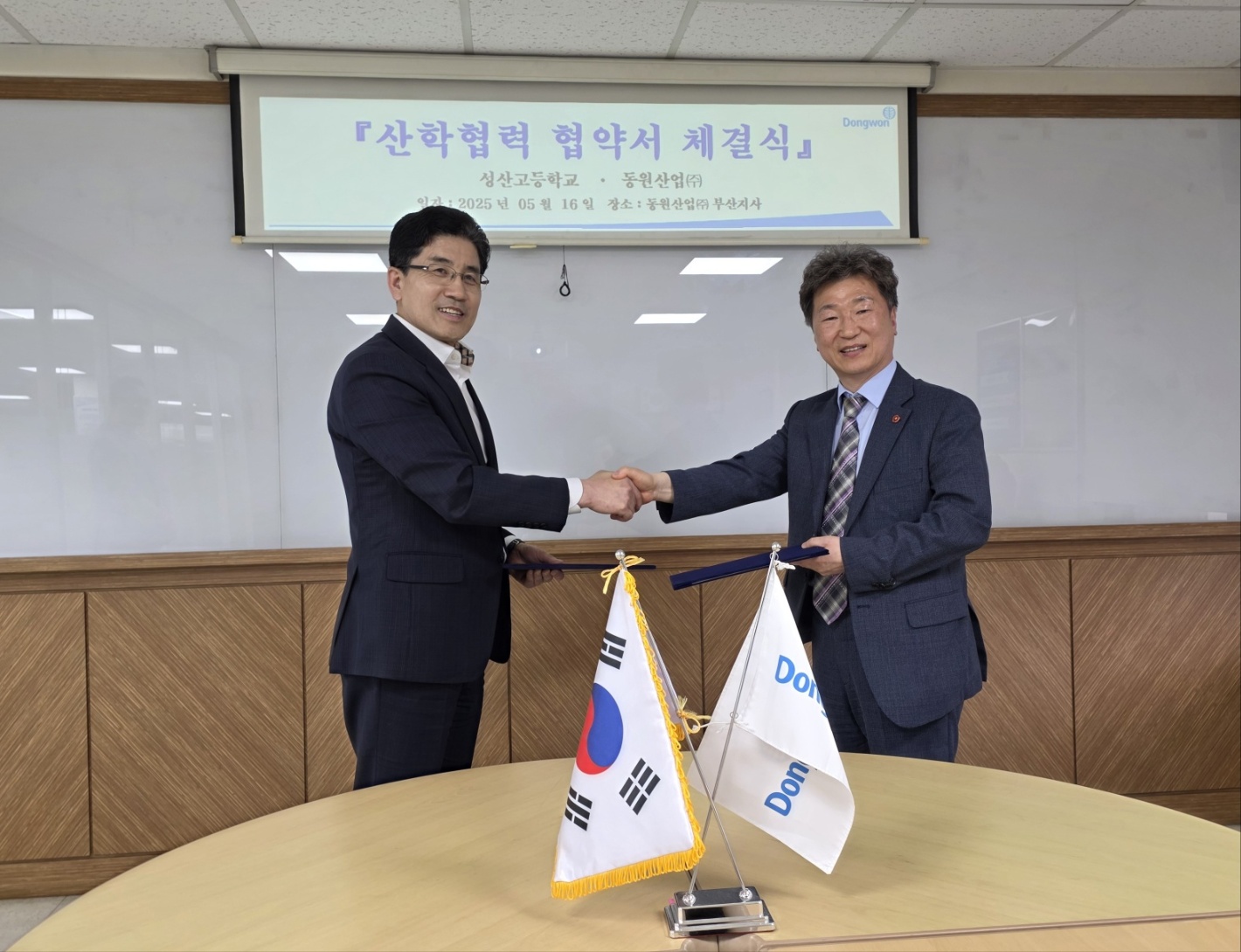 성산고, ‘동원산업’, ‘신라교역’과의 업무협약(MOU) 체결 