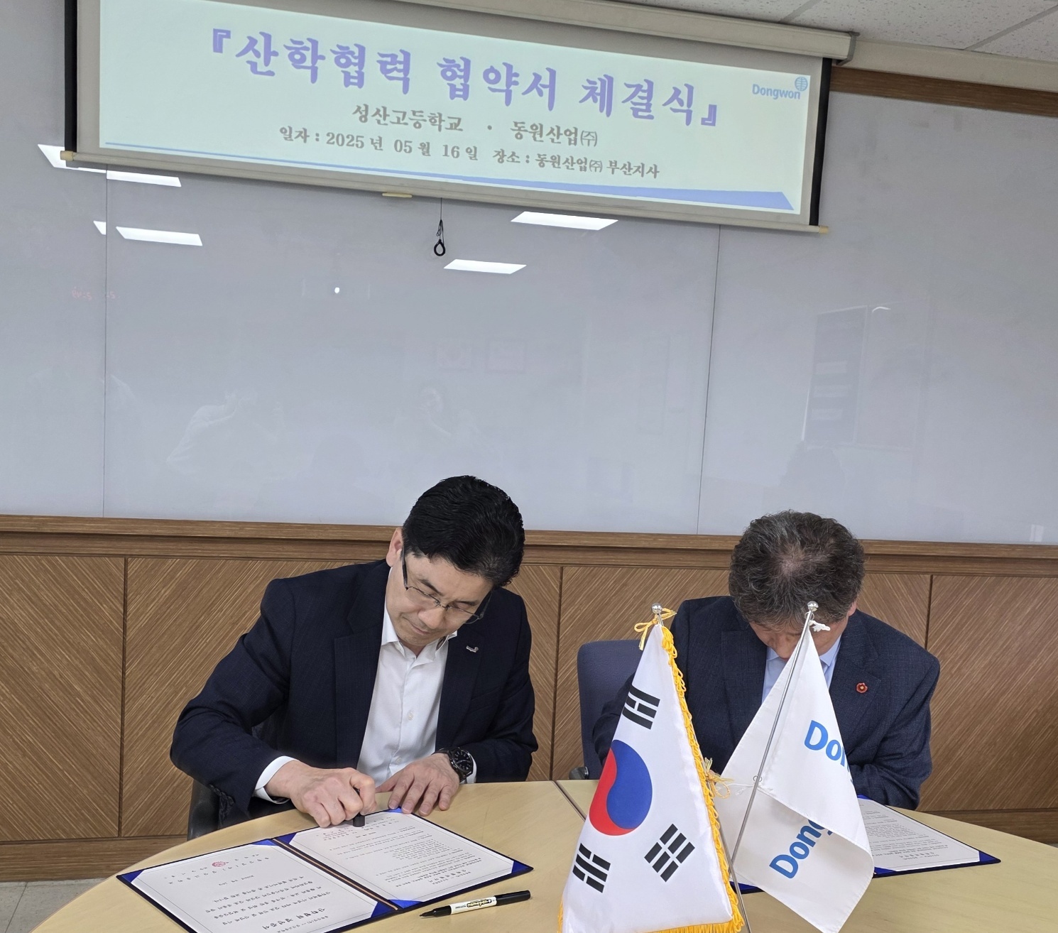 성산고, ‘동원산업’, ‘신라교역’과의 업무협약(MOU) 체결 