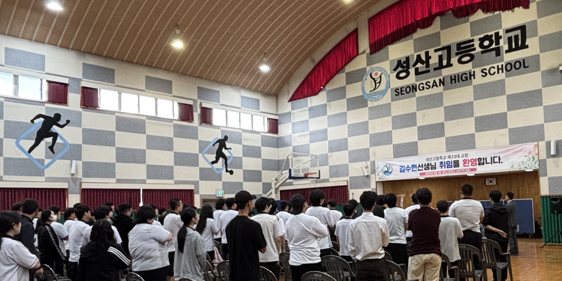 취임식