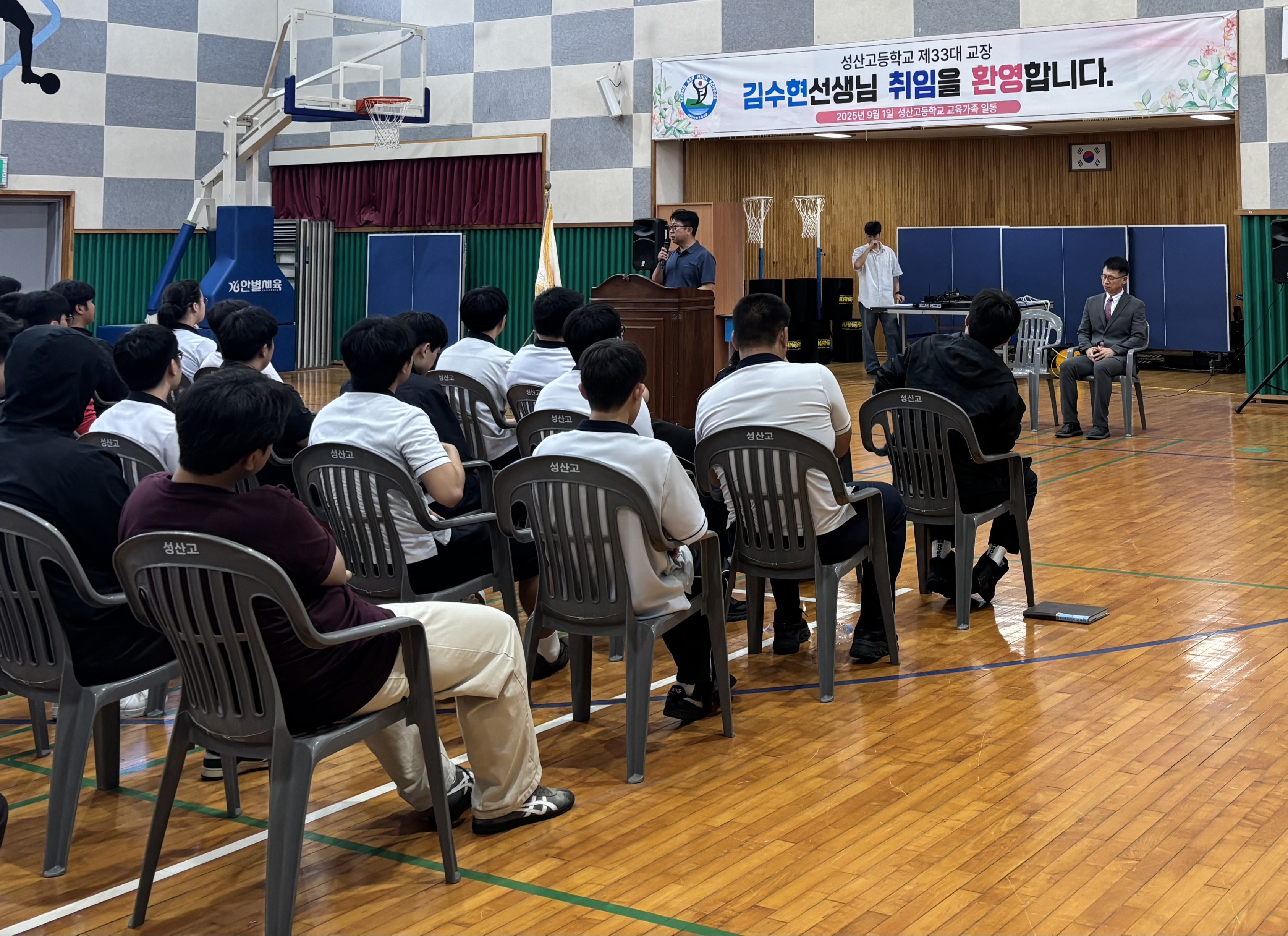 취임식