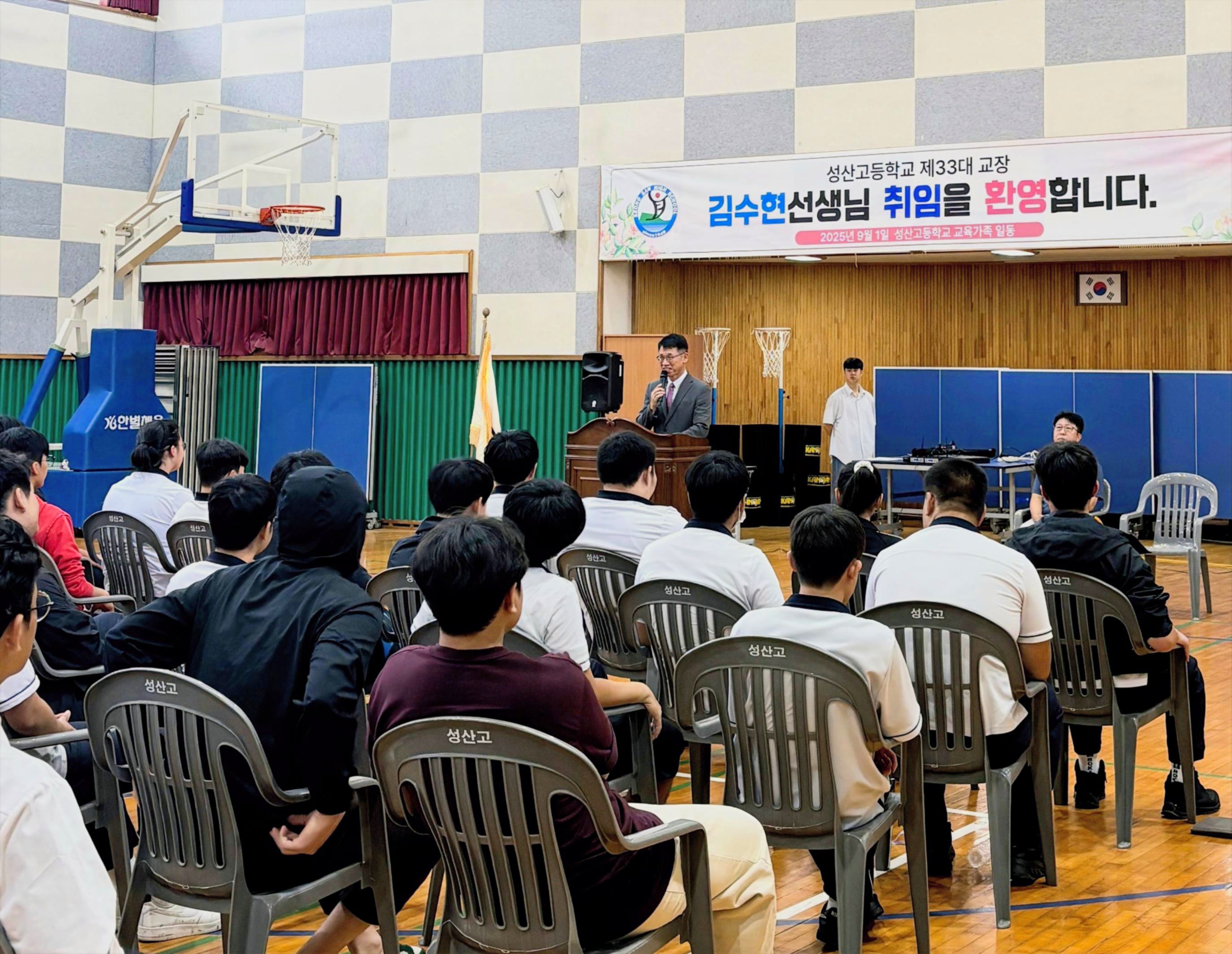 취임식