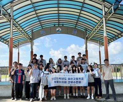 2025학년도 제74기 학생자치회 간부수련회 