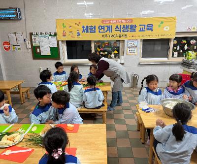 제주YMCA유치원, 체험연계 식생활교육 실시 고구마채소튀김 만들기