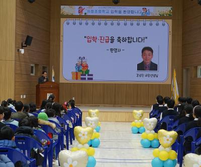 설레는 첫 걸음! 저청초중학교 입학식 실시