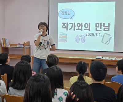 작가와의 만남
