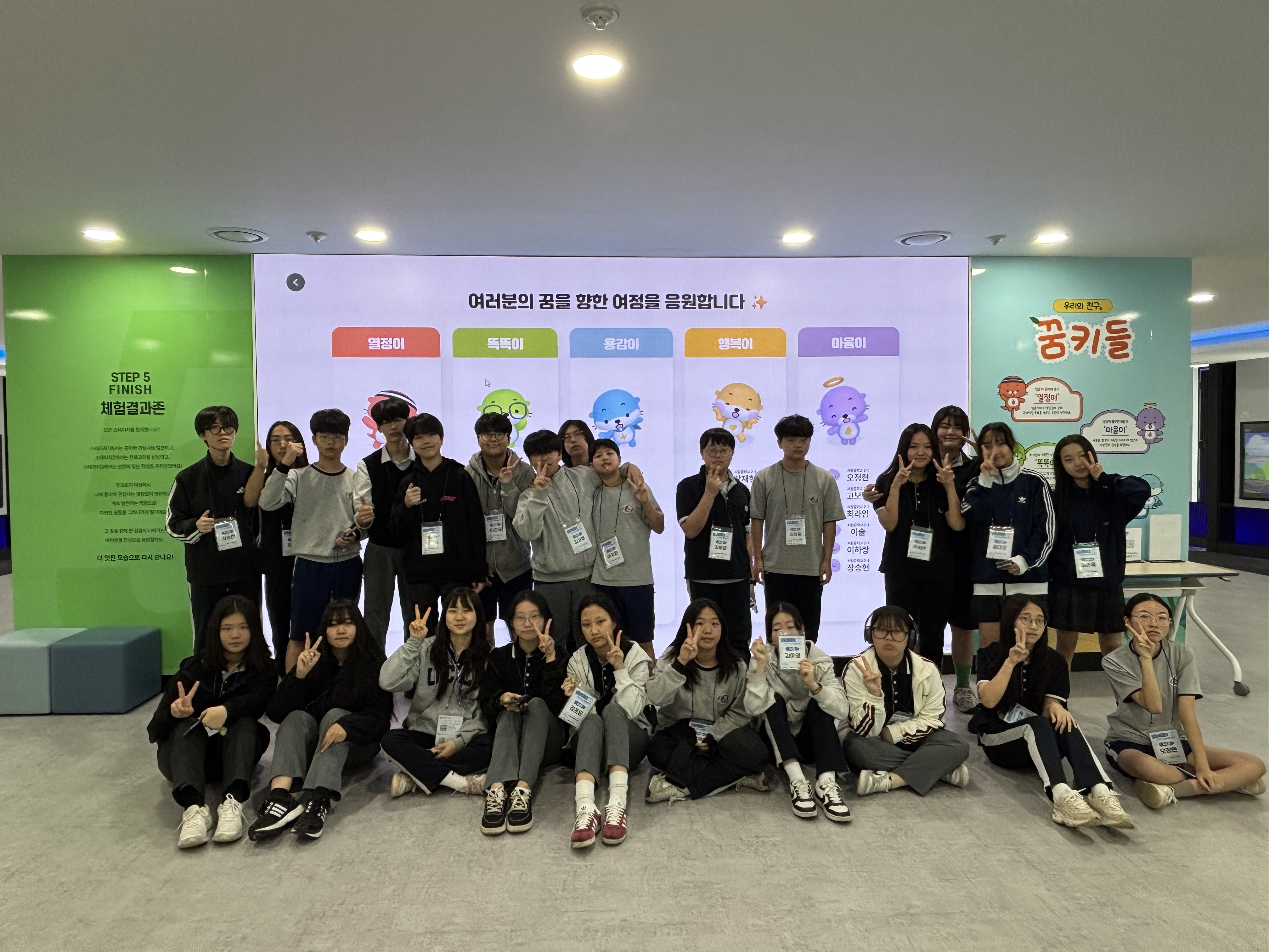 꿈키올래 진로직업체험5