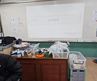 학교로 가는 생활과학교실 프로그램 실시