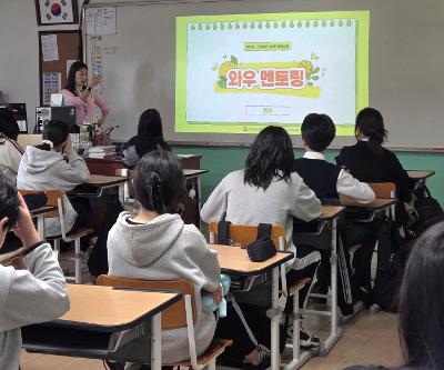 WOW 건강한 멘토링