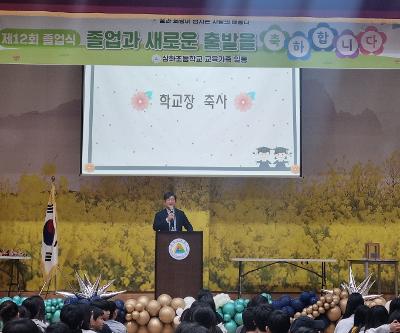 2025학년도 제12회 졸업식