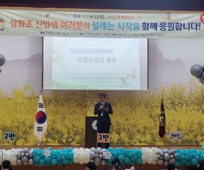 2026학년도 입학식 실시