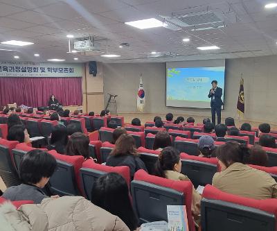 2026학년도 교육과정설명회 및 학부모총회