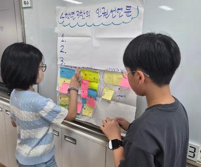 찾아가는 인권교육 실시(4학년)