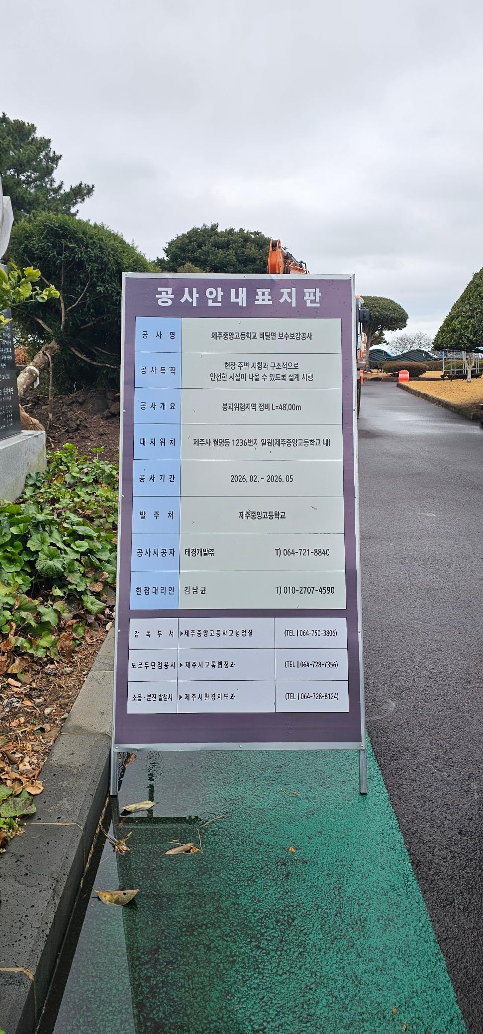 2026학년도 3월 ~ 5월 운동장 및 학교시설 대여 불가 공지