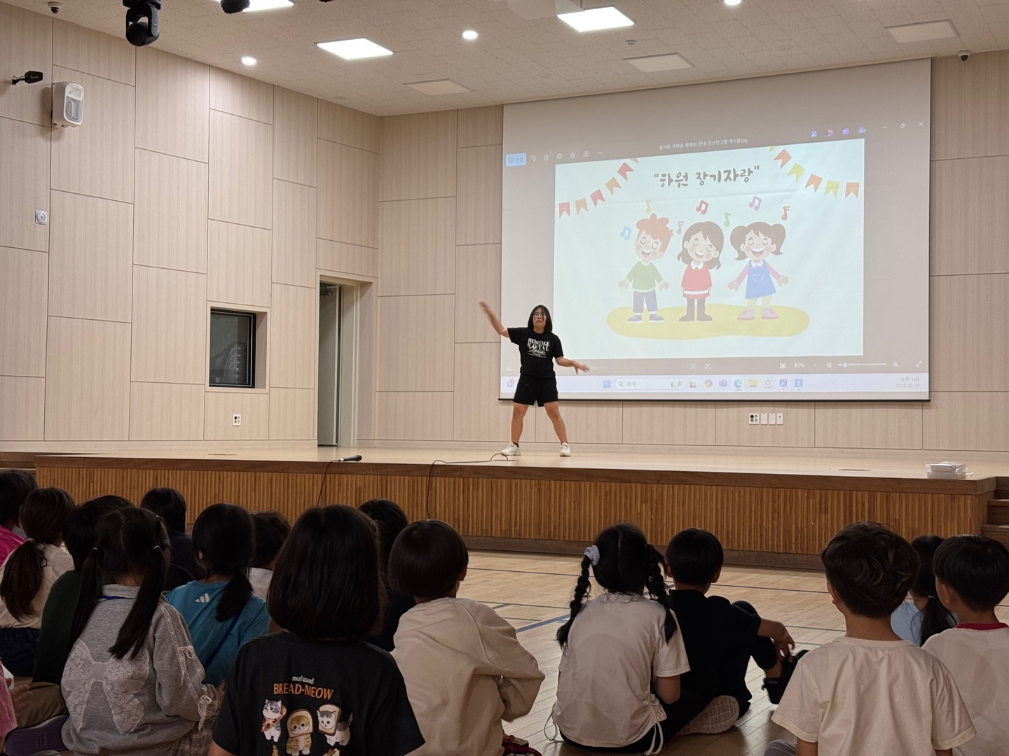 장기자랑