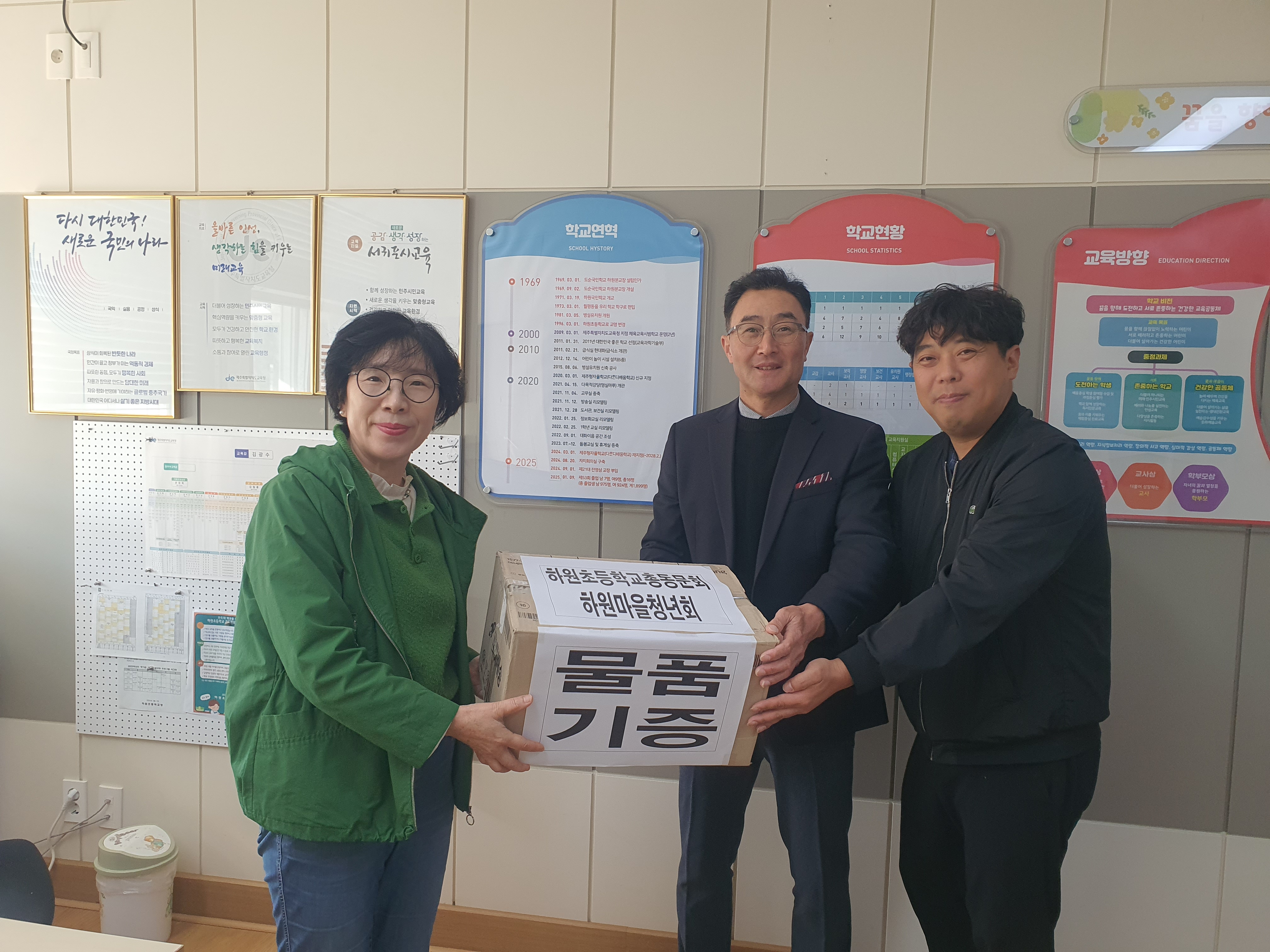 학교스포츠클럽 선수복 기증