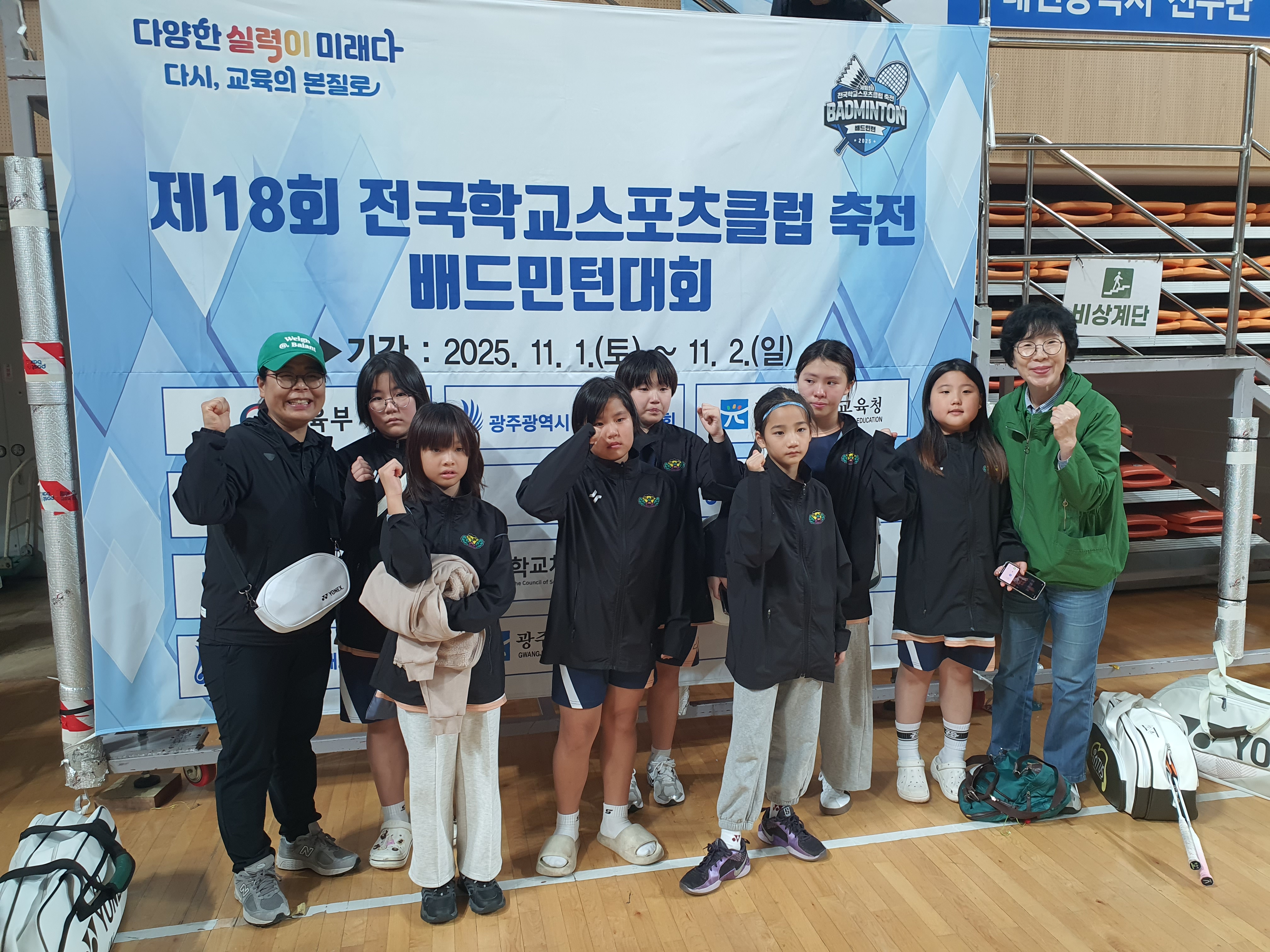 학교스포츠클럽 선수복 기증