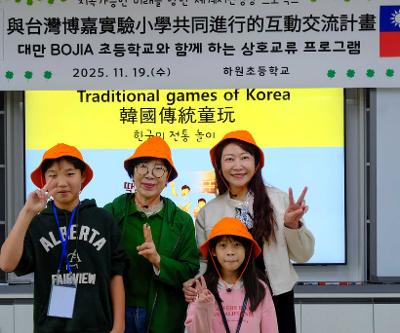 대만 Bojia 초등학교와 함께하는 체험학습