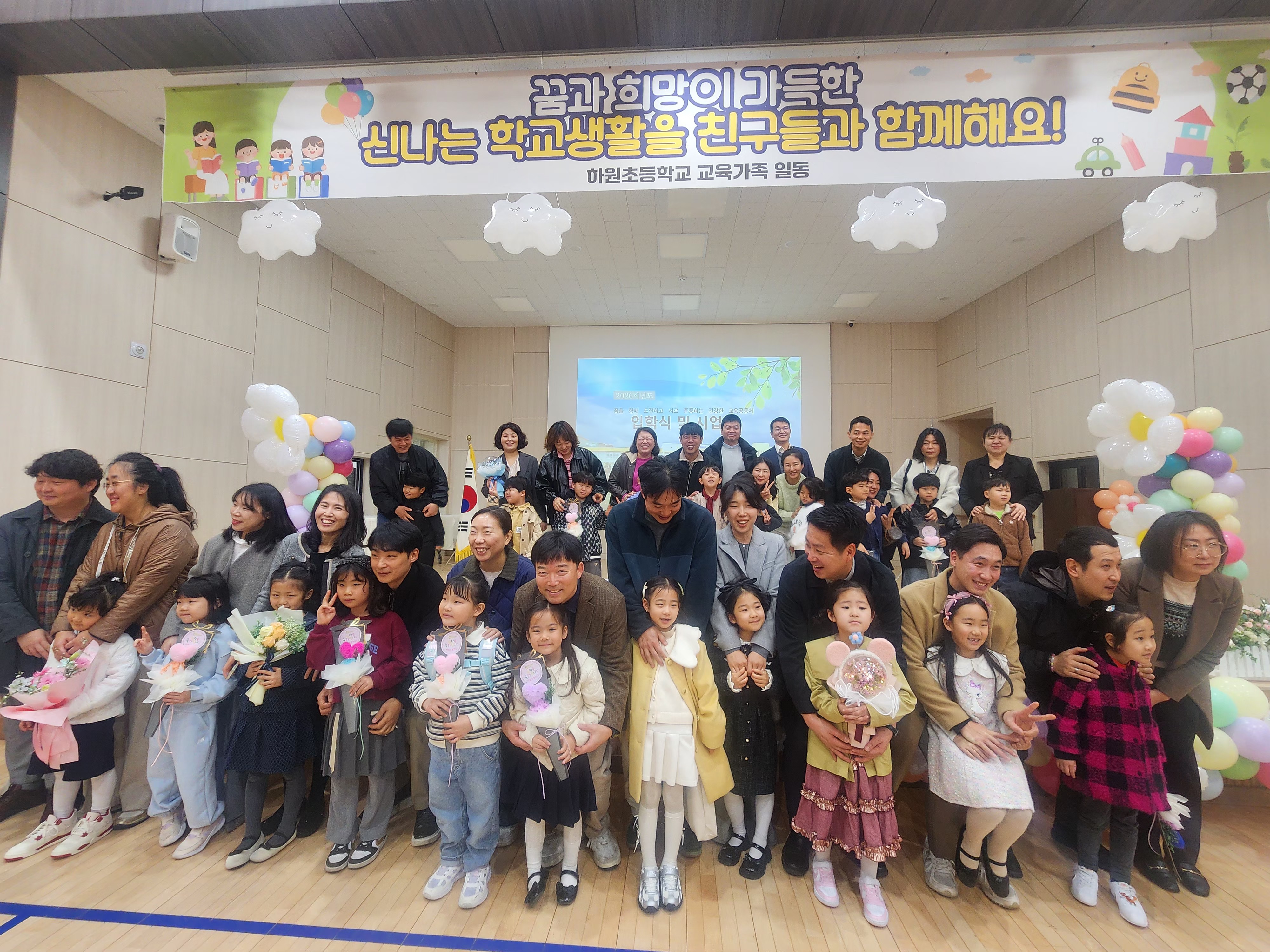 1학년 입학생과 학부모님 사진