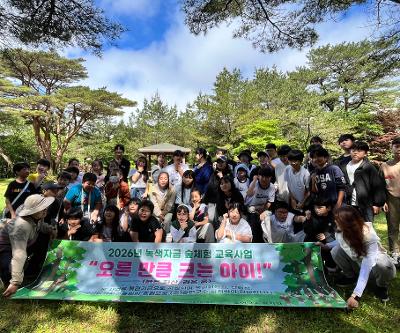 3~6학년 서귀포 자연휴양림 현장체험학습