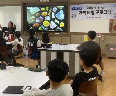 찾아가는 과학체험프로그램(USB 현미경)