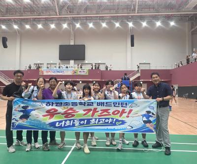제20회 교육감배 전도학교스포츠클럽축전 배드민턴(단체전-여자부) 우승