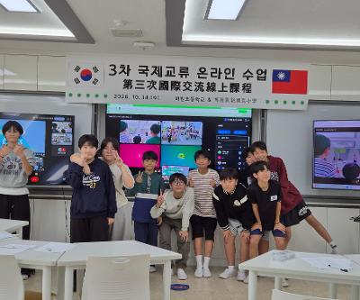 Bojia Experimental Elementary School과 국제교류 화상수업(3번째 운영/사진1)