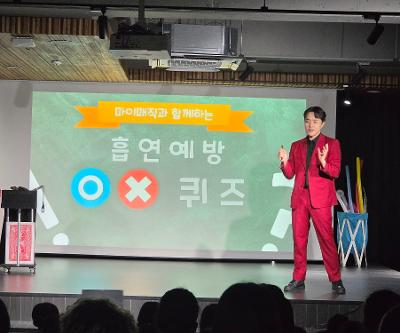 흡연예방 마이매직 공연(7.22)