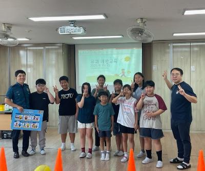학교폭력예방 및 안전교육 실시