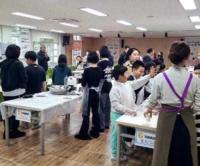교육공동체 소통프로그램 - 교사, 학생, 학부모가 함께하는 고추장 만들기체험