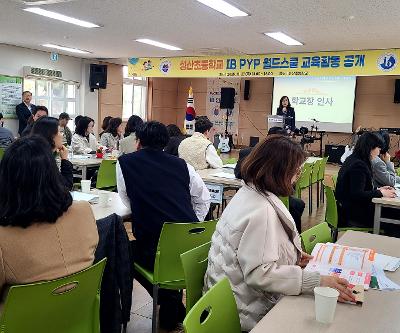 IB PYP 월드스쿨 공개수업 및 탐구발표회 실시