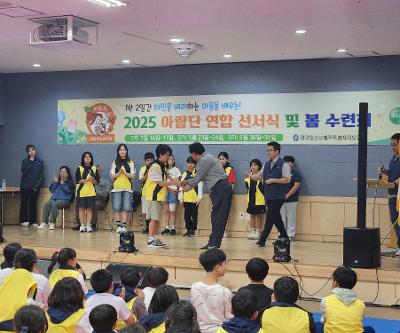 아람단 연합선서식 및 봄수련회 참가