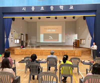 교직원 심폐소생술 등 응급처치 교육 실시