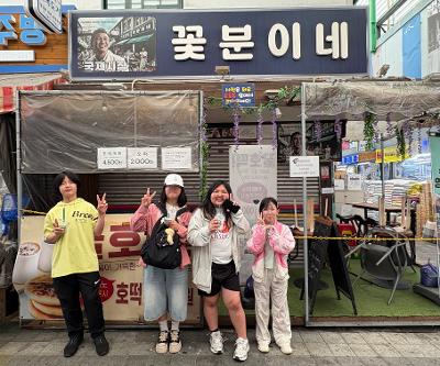 5~6학년 탐구여행, 부산 시장 탐구