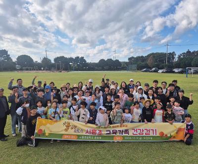 건강 걷기 & 환경 지킴, 시흥초 교육3주체 마을 플로깅 실천하다