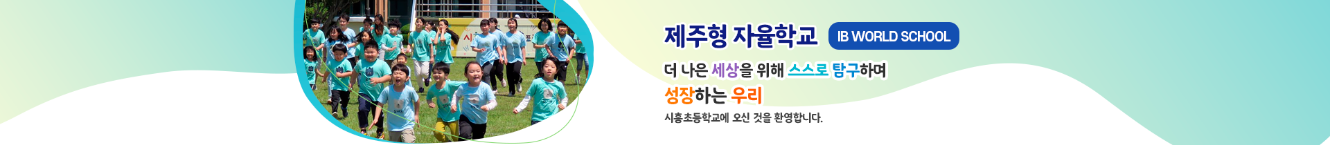 학생마당 서브비주얼 